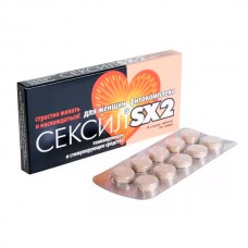 Средство возбуждающее для женщин Сексил SХ2 (5 таблеток)